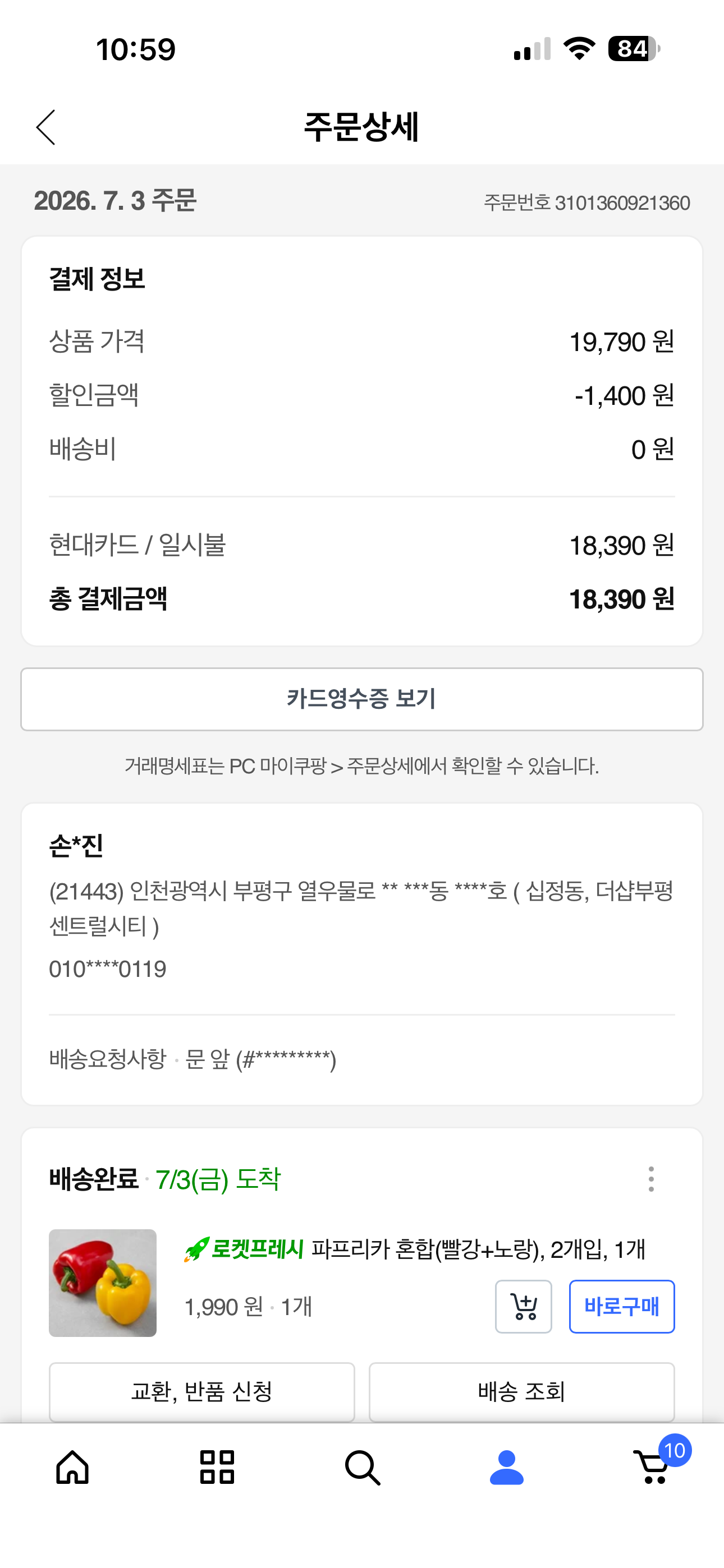 [진주햄] 순수 안심 비엔나