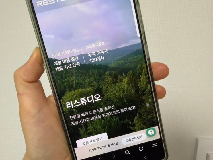 친환경 패키지 제작 기획부터 양산까지 한 번에 끝내는 가장 쉬운 방법 RESTUDIO