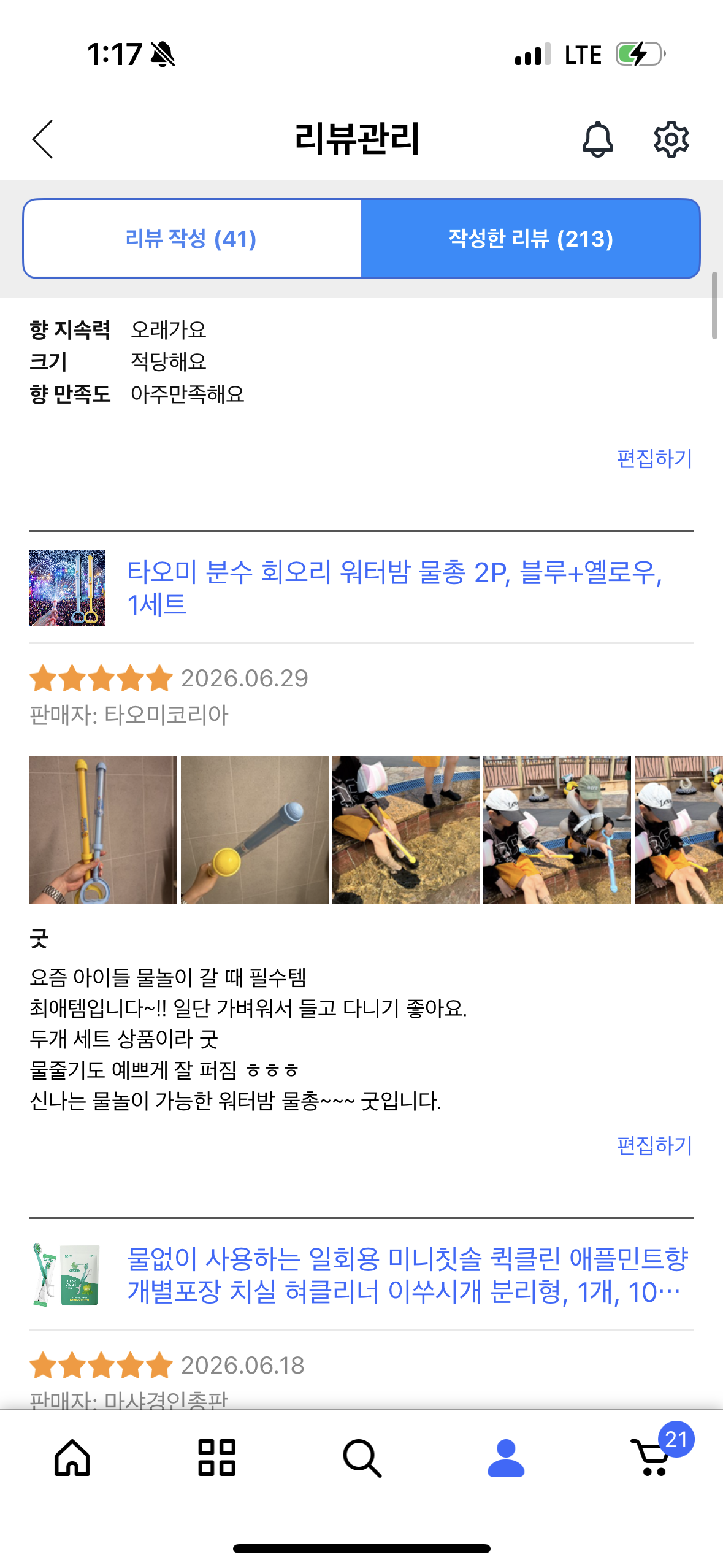 [TAOMI] 분수 회오리 워터밤 물총 2P
