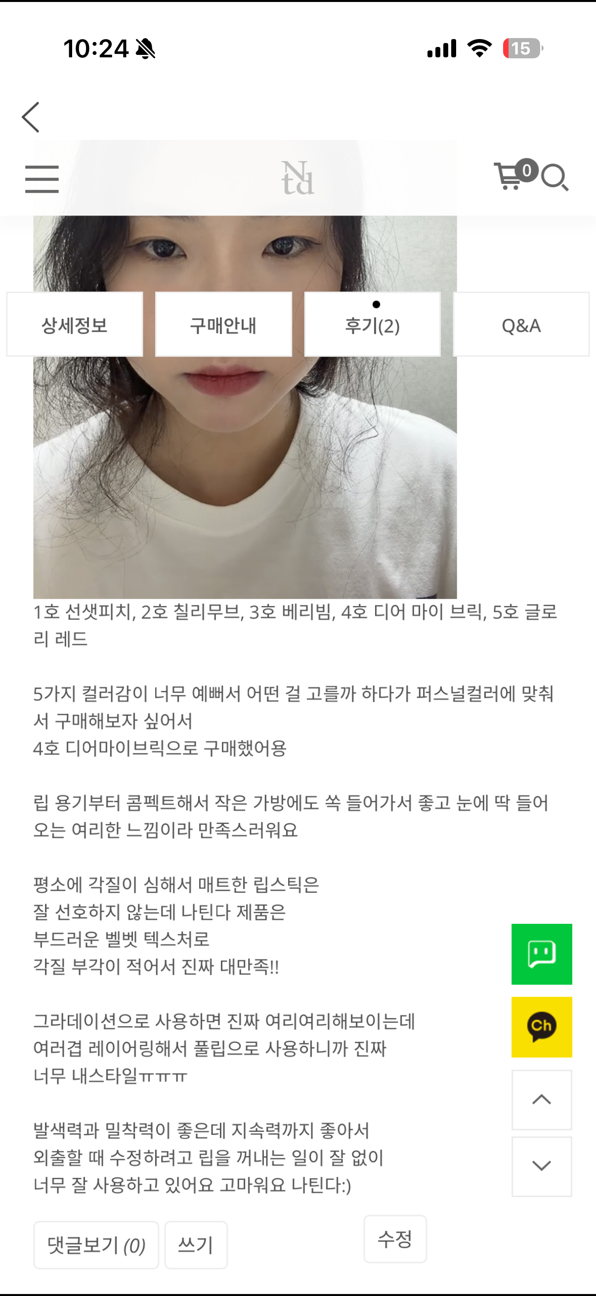 [나틴다] 에어리 벨벳 립스틱 4.5g (5종)