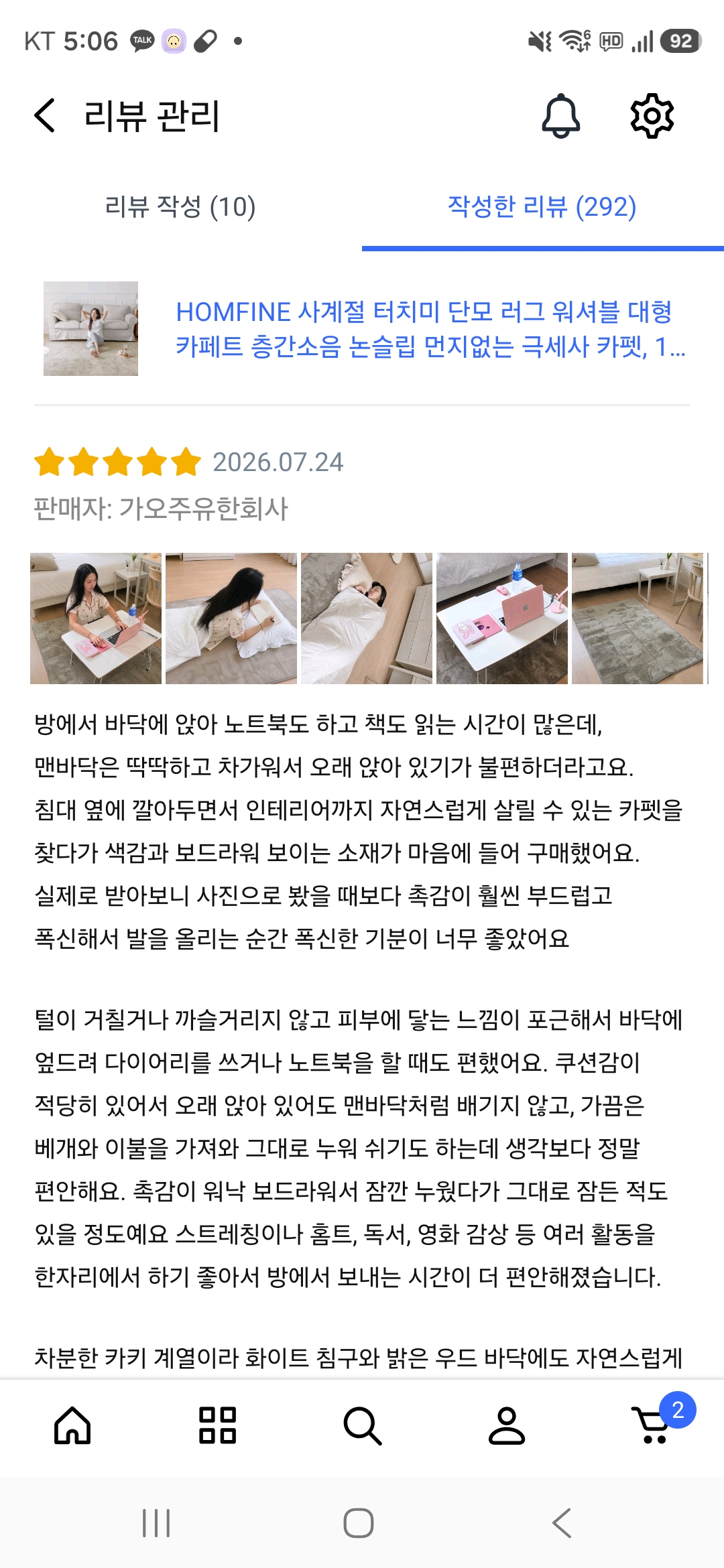 HOMFINE 사계절 5mm 플란넬 단모 러그 워셔블 대형 층간소음 논슬립 먼지없는 카페트