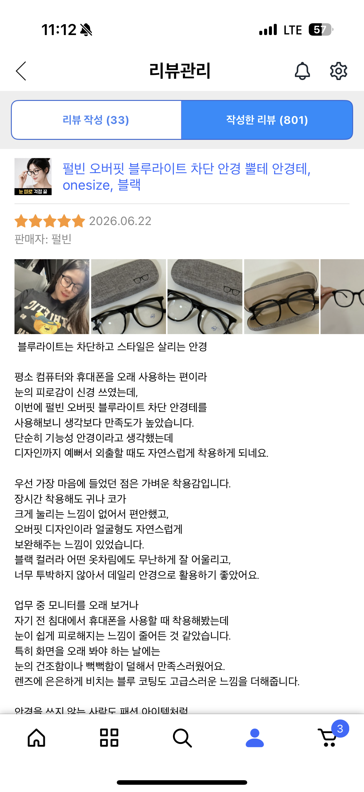 [펄빈] 블루라이트 차단 안경