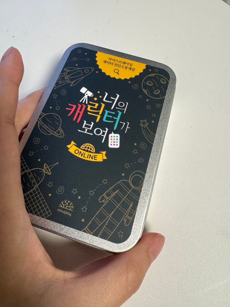 [마인드플레이] 밸런스게임 슬기로운 연애생활