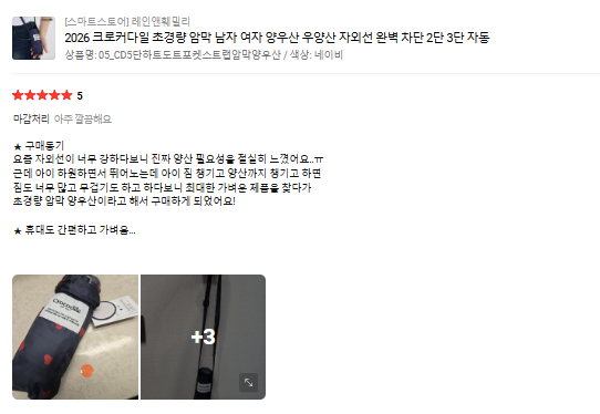 2026 크로커다일 초경량 암막 남자 여자 양우산 우양산 자외선 완벽 차단 2단 3단 자동