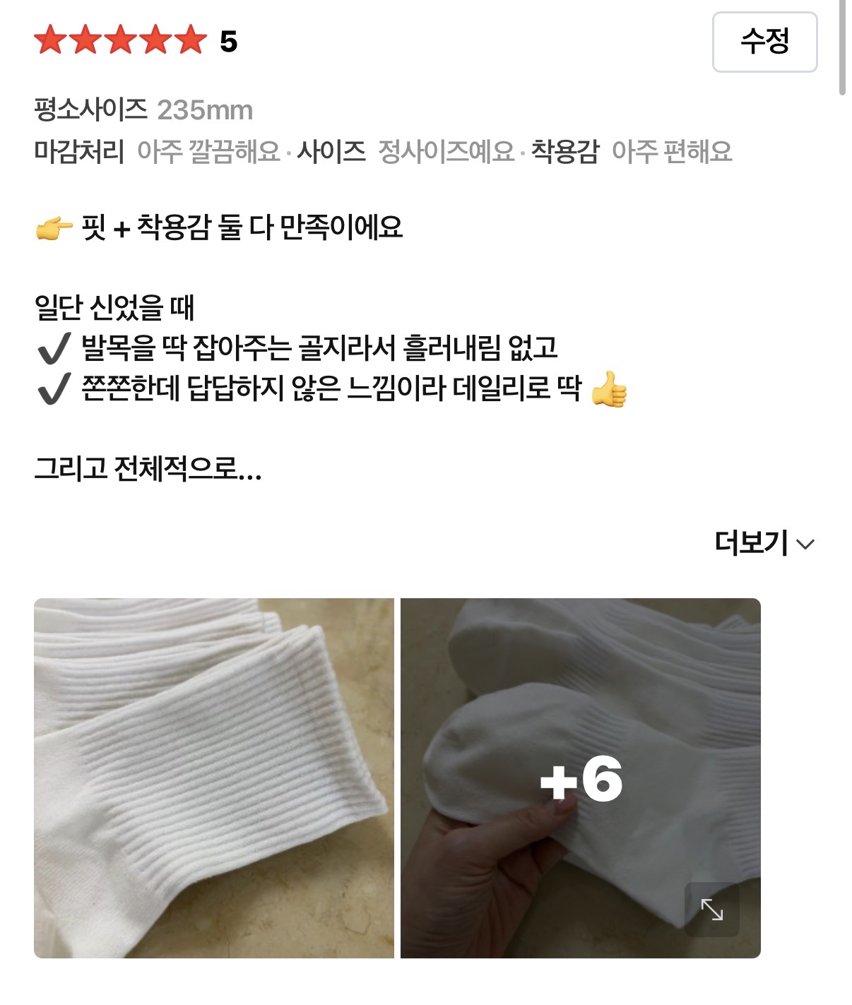 아이엠데이즈 땀흡수 발냄새 방지 다한증 양말 7P
