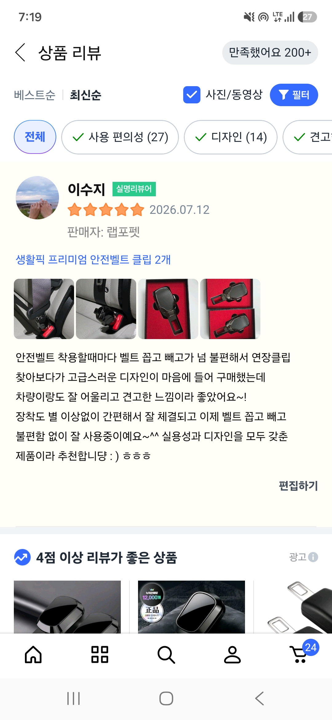 차량용 벨트클립1+1