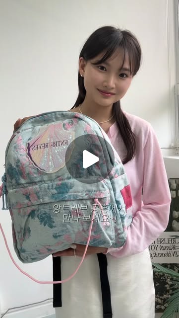 파스텔톤 + 유니크 무드 백팩!🌊
앙트레브 신상 백팩 중
Under the sea 라는 제품이에요🐚🩵
가방 이름이랑 디자인이랑 찰떡이죠?!
완전 바다 무드 낭낭하구
앞면에 조개 스팽글이 진짜 반짝반짝 예뻐요🫶
특별한 백팩 찾으셨다면 👉 @entrereves
🏷️ 옷 정보
가방: @entrereves
옷: @needsome_official
#앙트레브 #백팩 #백팩코디 #가방추천 #여름코디