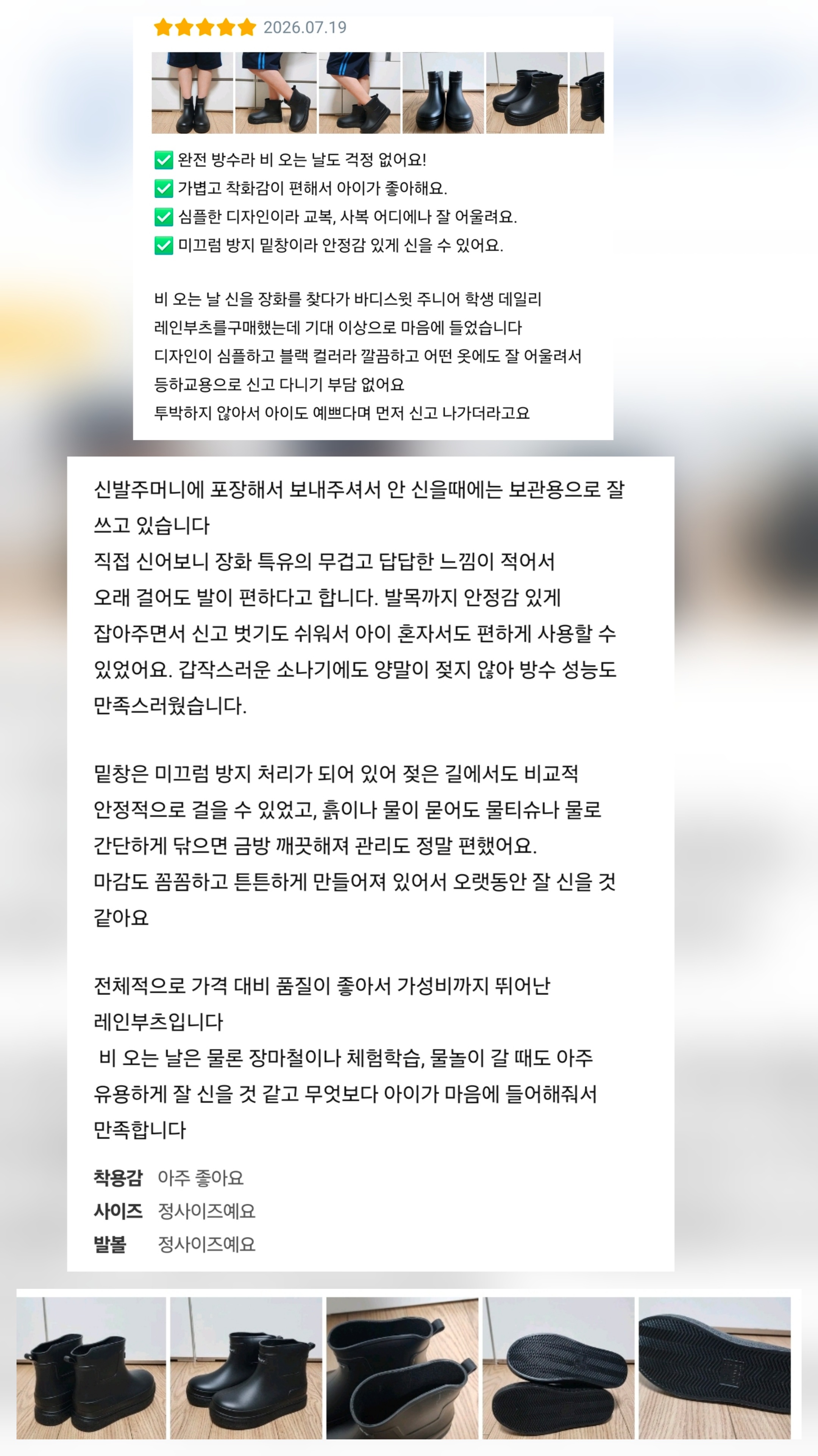 [바디스윗] 주니어 장화 레인부츠