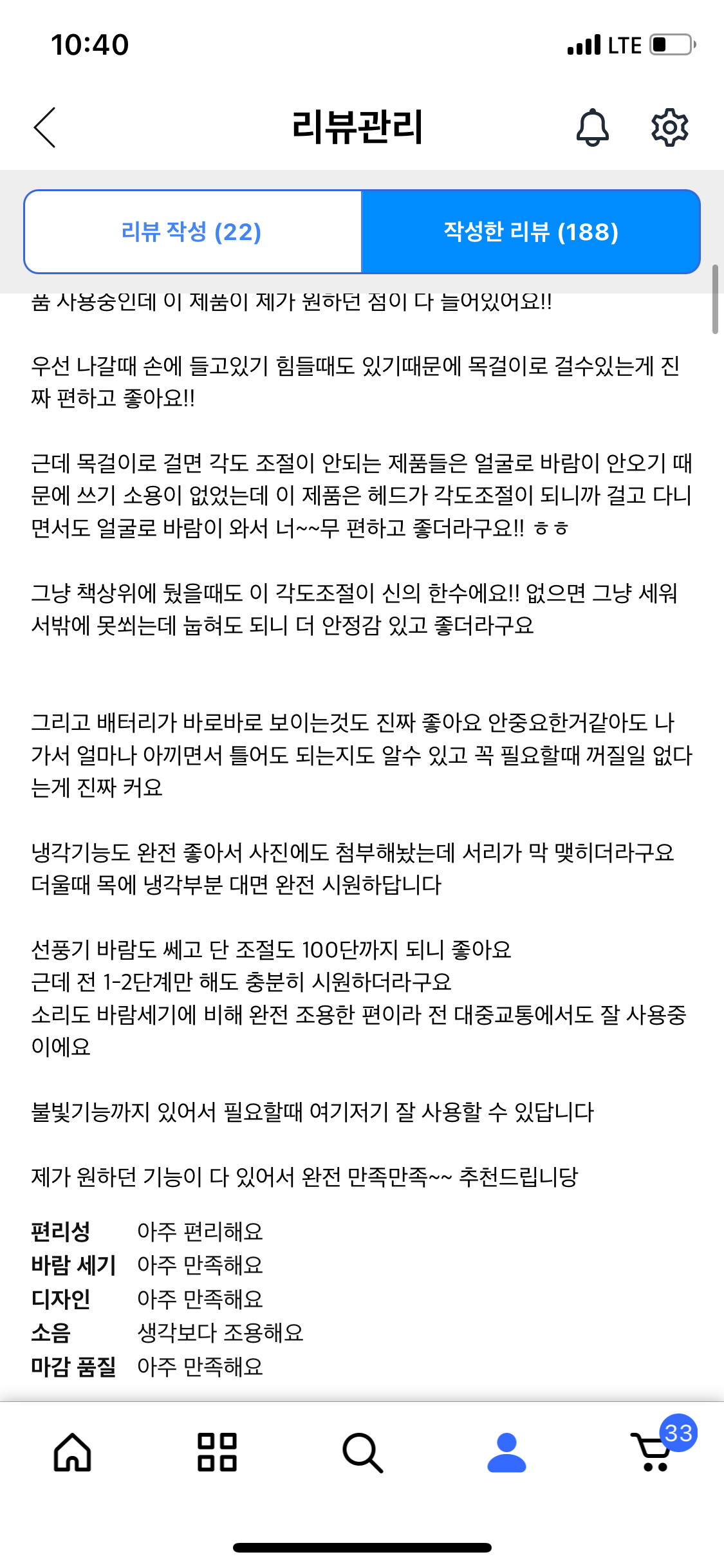 클리어터보T1 3초냉각 아이스 LED 100단 휴대용 손선풍기