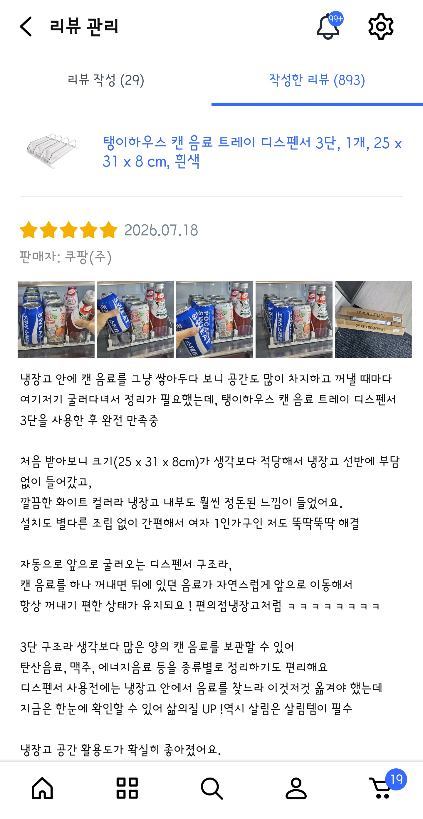 탱이하우스 캔음료트레이 음료수디스펜서