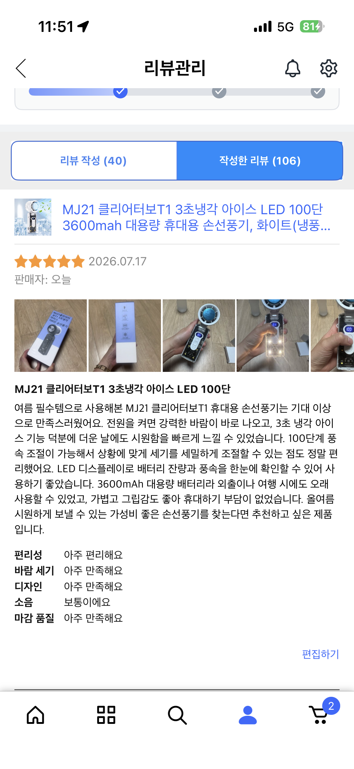클리어터보T1 3초냉각 아이스 LED 100단 휴대용 손선풍기