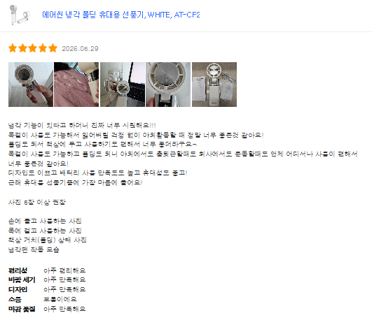 [흥부부 쇼핑센터] 에어씬 냉각 폴딩 휴대용 선풍기