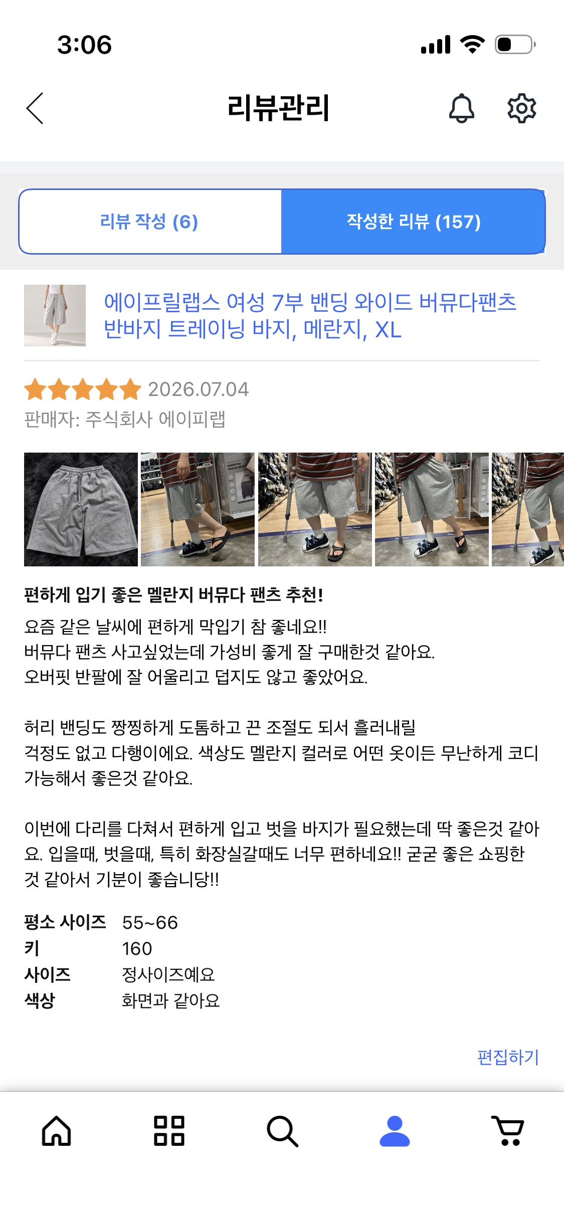 여름 버뮤다팬츠 여성용 리뷰단 모집합니다.