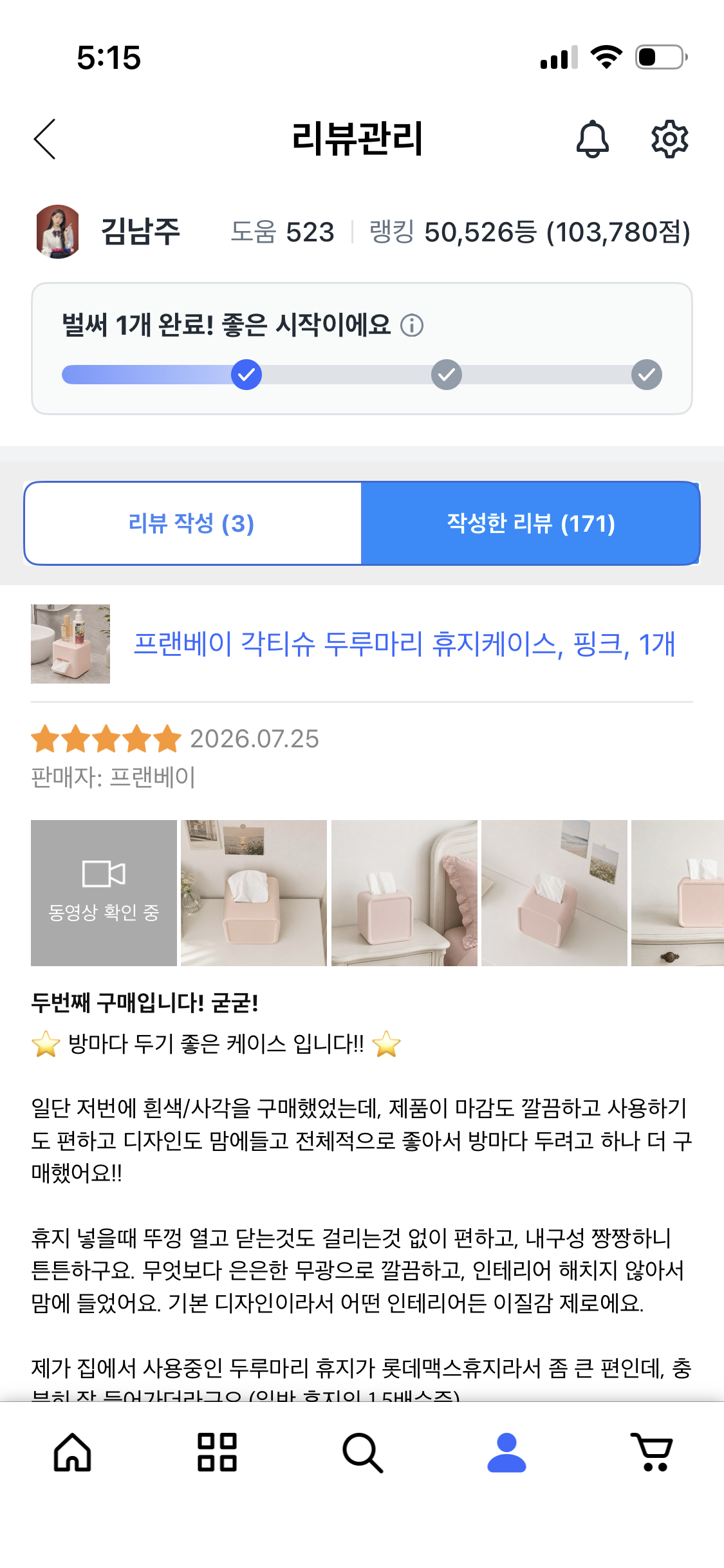 각티슈 두루마리 휴지케이스