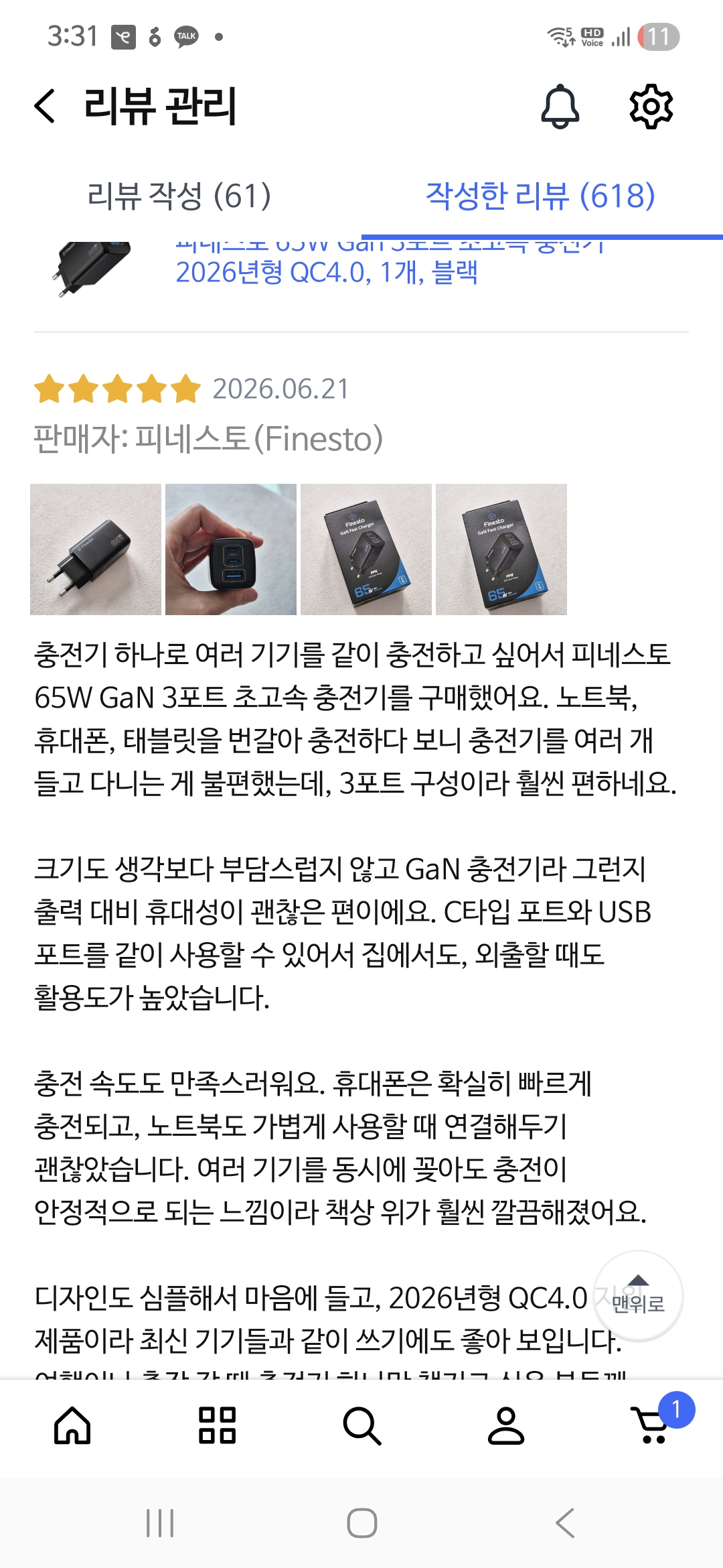 [피네스토(Finesto)] 피네스토 트리플 초고속 충전기 65W 쿠팡용
