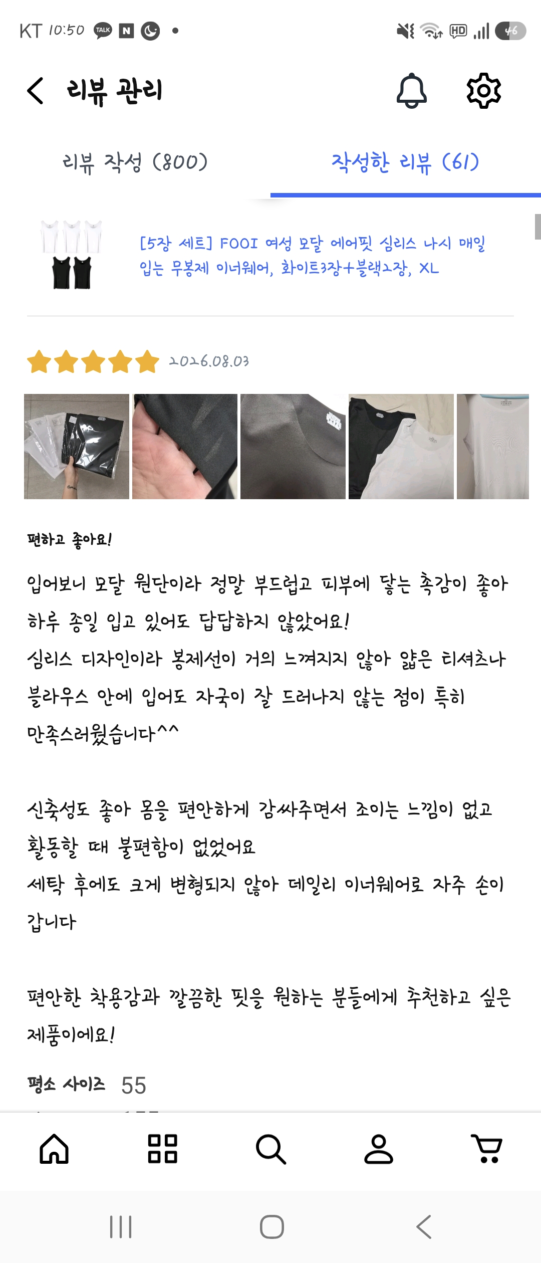 FOOI 여성 모달 에어핏 심리스 나시 매일 입는 무봉제 이너웨어