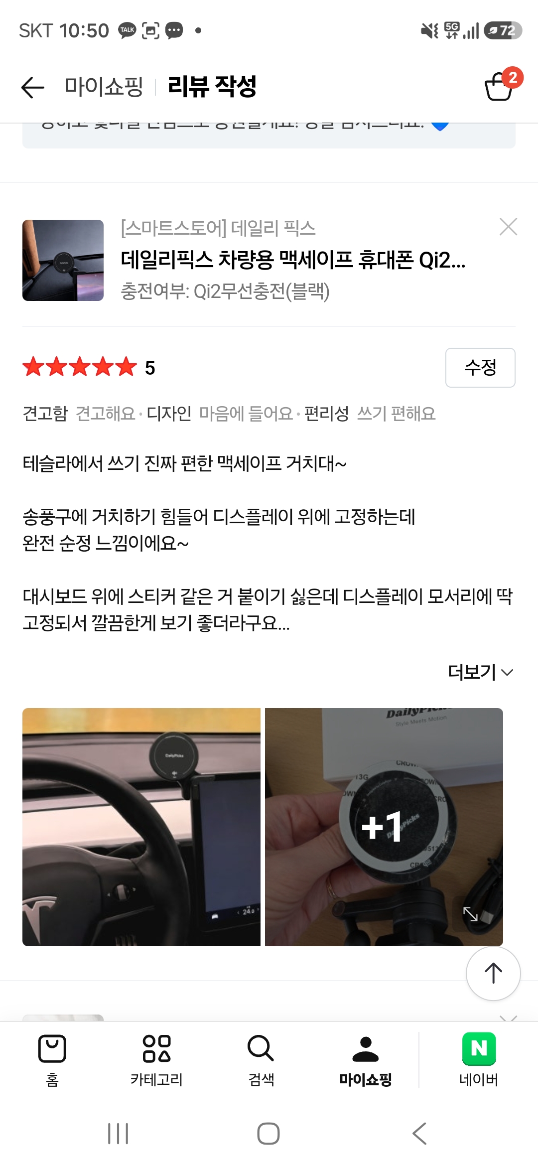 [데일리픽스] 차량용 맥세이프 휴대폰 Qi2무선충전 거치대-스마트스토어