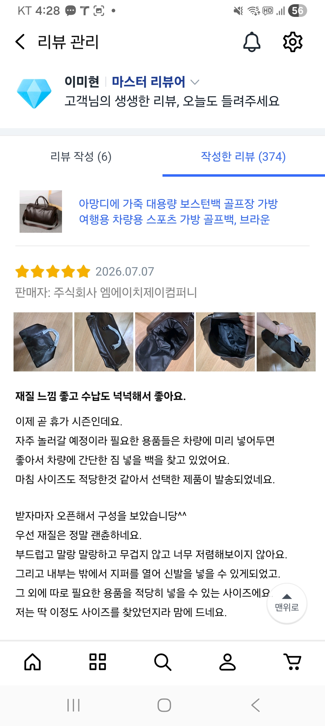 아망디에 가죽 대용량 보스턴백 브라운