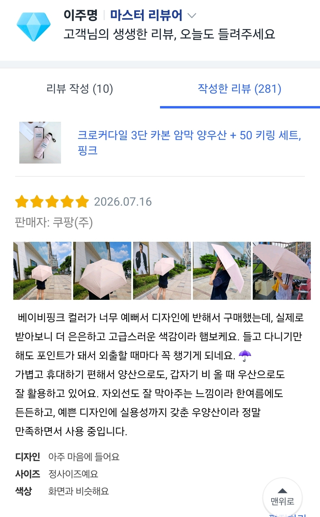 크로커다일 3단 카본 암막 양우산 + 50 키링 세트