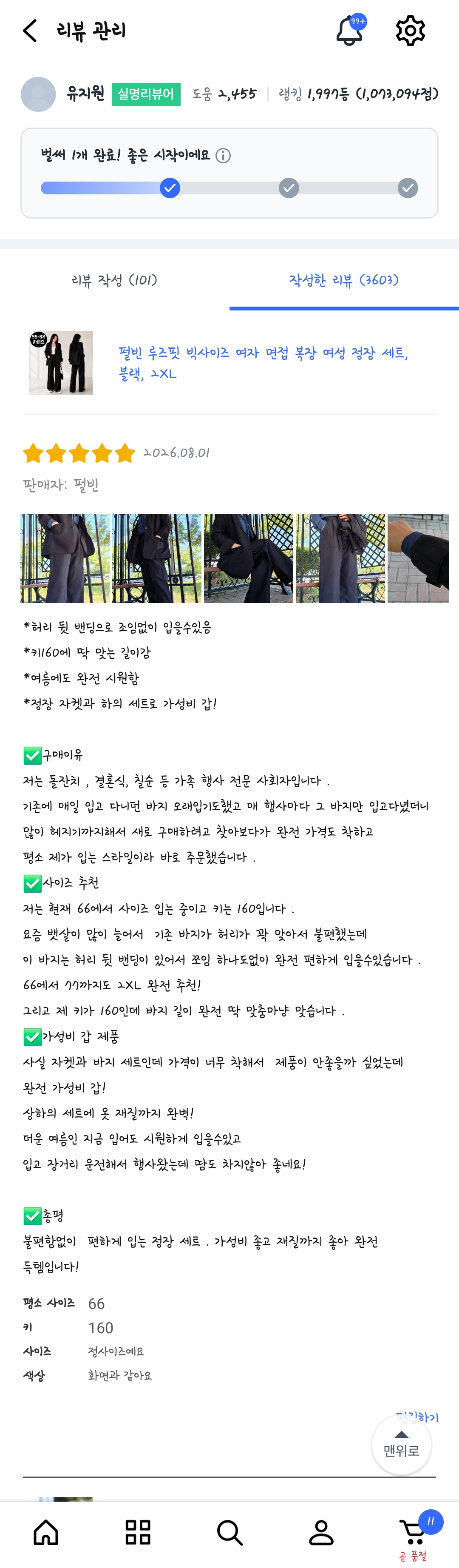 여성 와이드 정장 세트