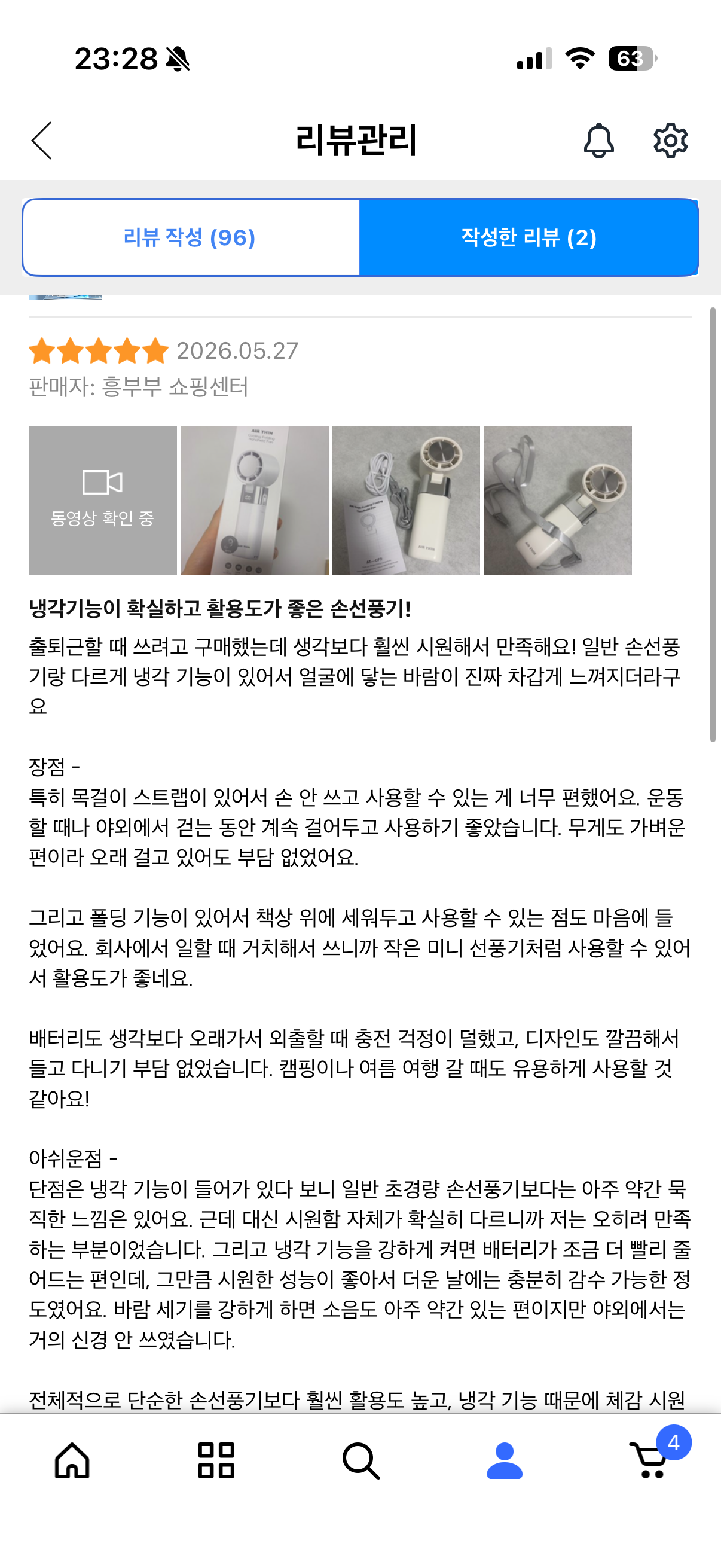 [흥부부 쇼핑센터] 에어씬 냉각 폴딩 휴대용 선풍기