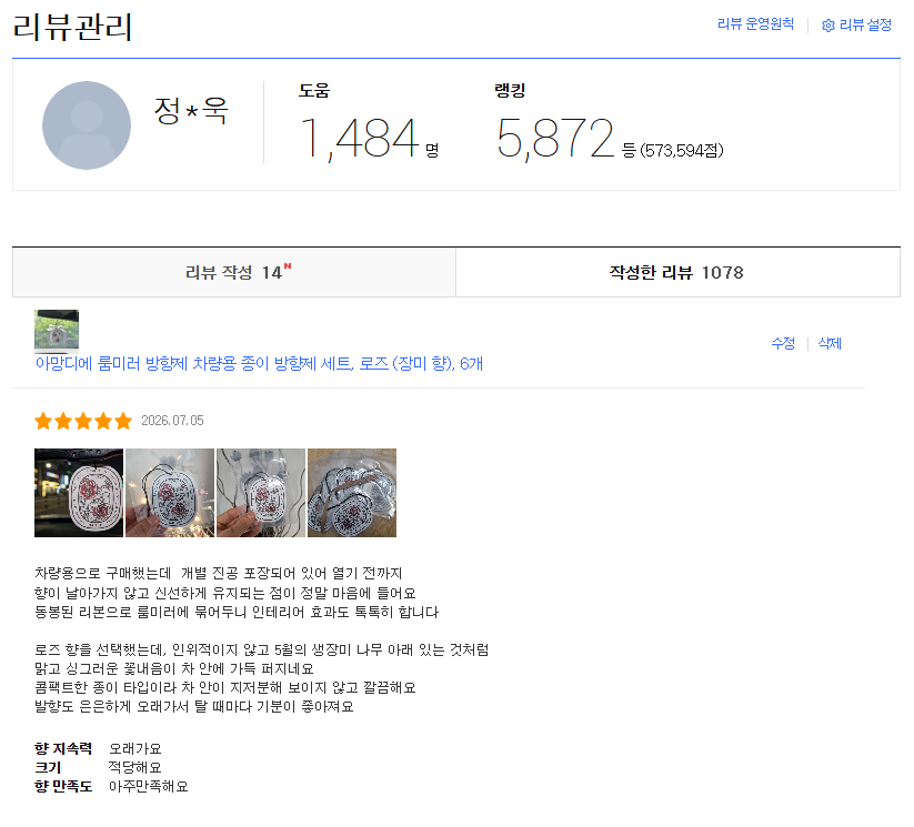 아망디에 룸미러 방향제 차량용 종이 방향제 세트, 로즈 (장미 향), 6개