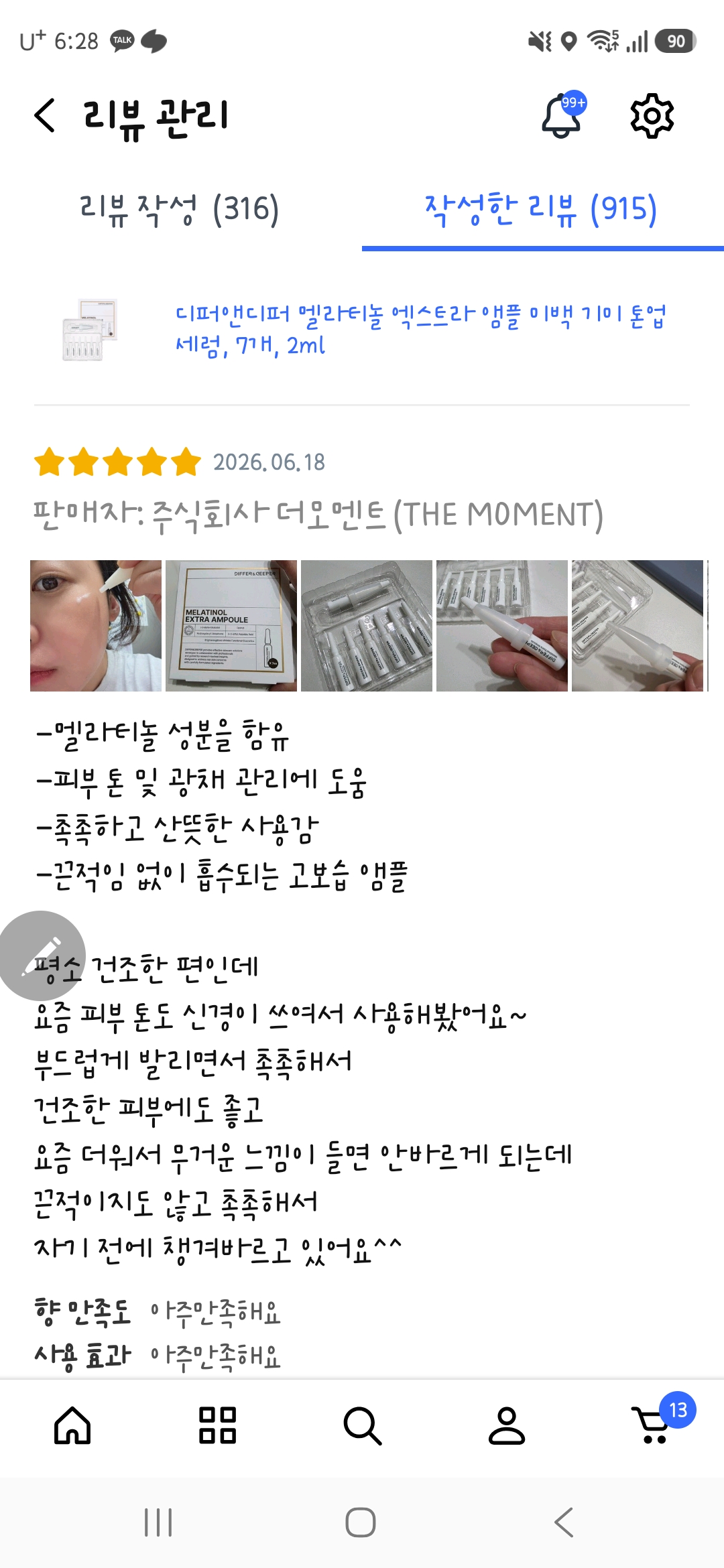제출 결과물