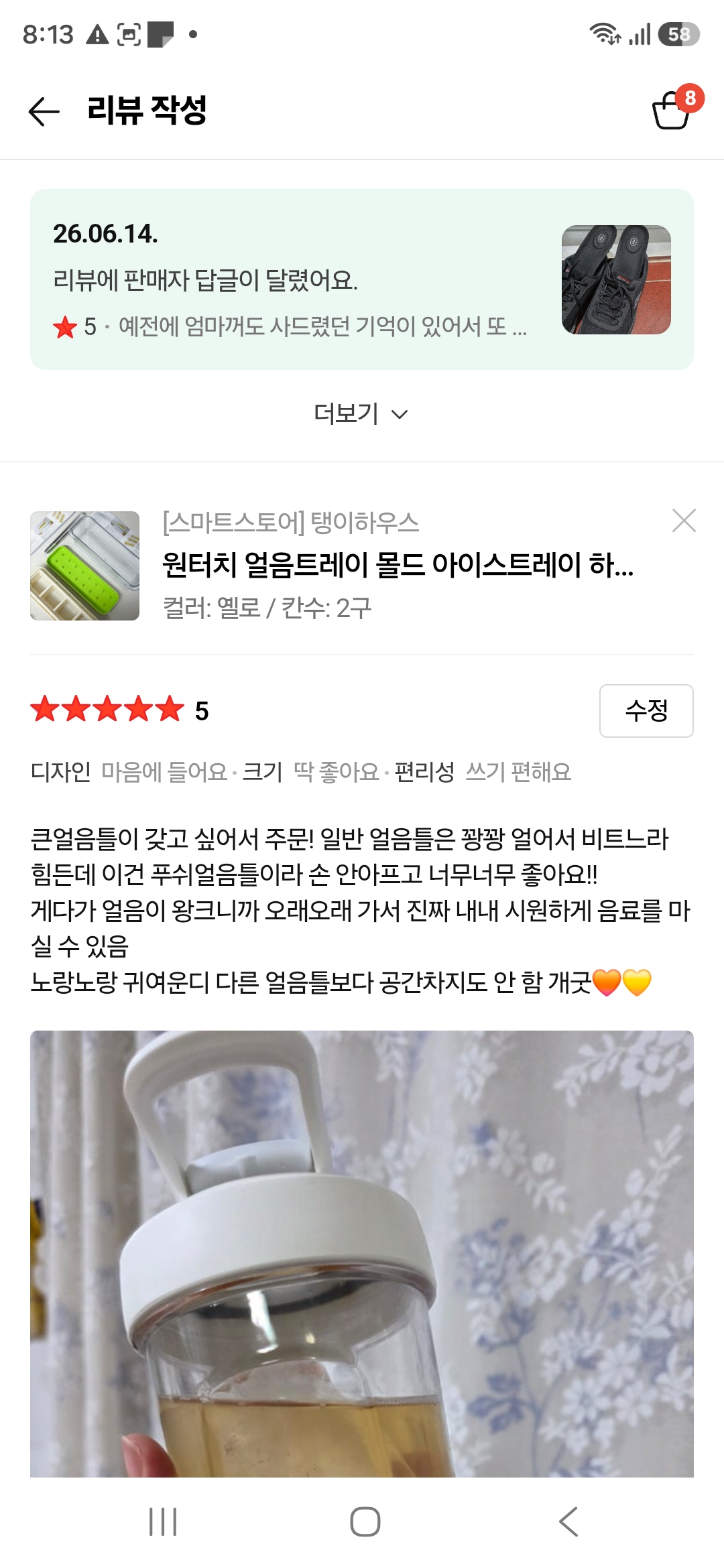 제출 결과물