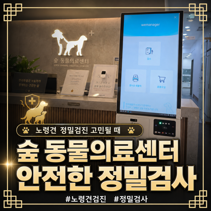 노령견도 편안하게
