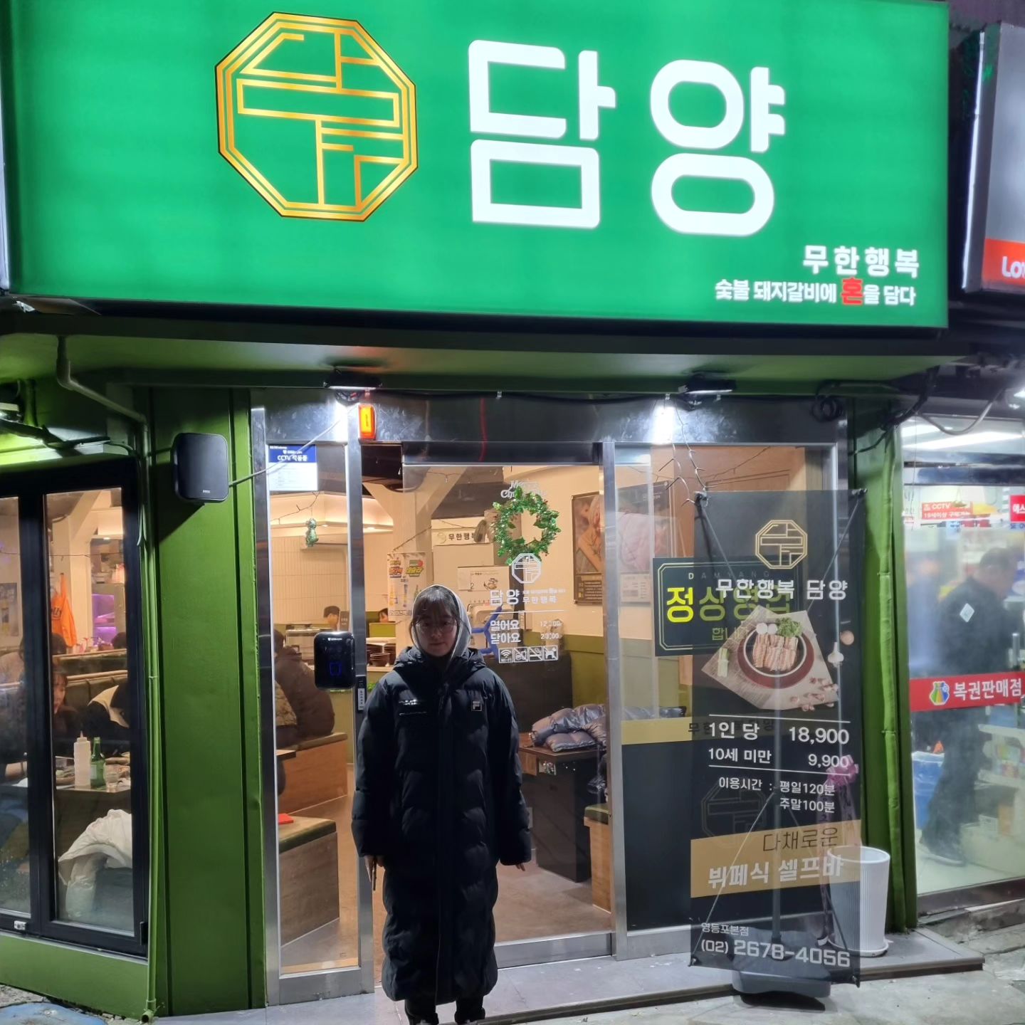 👉 👉 #협찬 #무한행복담양#무한행복담양영등포점

☝ 오늘은 둘째가 수능이 끝난 날입니다. 오랜만에 마음 편하게 배불리 먹고 싶다고 해서 고기가 무한 리필이 되는 무한행복담양영등포점에 왔습니다.
초록의 간판은 멀리서도 눈에 잘 띄어서 찾기가 쉽네요.

✌ 메뉴는 고기 무한 리필이 18900원이고 10살 미만의 아이는 9900원이라는 가격이너무 착해 우리 딸은 눈치 보지 않고 많이 먹을 수 있다며 완전 신나합니다.
근데 고기집인데 왜 연기가 없지? 라고 생각을 했는데 테이블마다 환기구로 바로 연기가 빠져나가서 고기 냄새가 옷에 벨 염려도 없네요.

👌 셀프바로 가면 가지 탕수육, 닭볶음떡볶이, 흰죽, 여러가지의 튀김, 쌈장, 다양한곁들여 먹을 반찬과 야채 등 이렇게 다양한 반찬이 있고 음료도 무료라니 대박입니다. 삼겹살, 목살, 양념 고기 등 얼마나 많은지 어떤걸 먼저 먹여할지 고민지 됩니다.

🖖 화력이 좋은 불에 갈비를 울려 구워 먹어요. 입에 넣자마자 소프트아이스크림처럼 녹아 내리는 고기는 진짜 단짝단짝하니 너무 맛나요. 아이도 고기가 이렇게 부드러울 수 있어 하며 감탄 연발하면 먹습니다. 

🖐 삼겹살은 껍질과 고기의 조합이 최고입니다. 기름이 적당하고 살부위가 많아서 육질 쫄깃해 너무 맛있어요. 씹을수록 넘쳐 흐르는 육즙이 진짜 아무것도 곁들지 않아도 고기맛으로 감칠맛을 느낄 수 있어 너무 맛있어 다음번에는 온가족이 같이 또 오고 싶네요.

#영등포무한행복담양#영등포담양#담양#영등포맛집#영등포고기집#영등포무한리필#영등포갈비#영등포돼지갈비#영등포고깃집#영등포술집#영등포맛집추천#영등포데이트#jmt#먹스타그램#일상그램#맞팔#선팔#맛집#맛집추천#맛집추천그램#맛집그램#맛집스타그램#맛있다그램