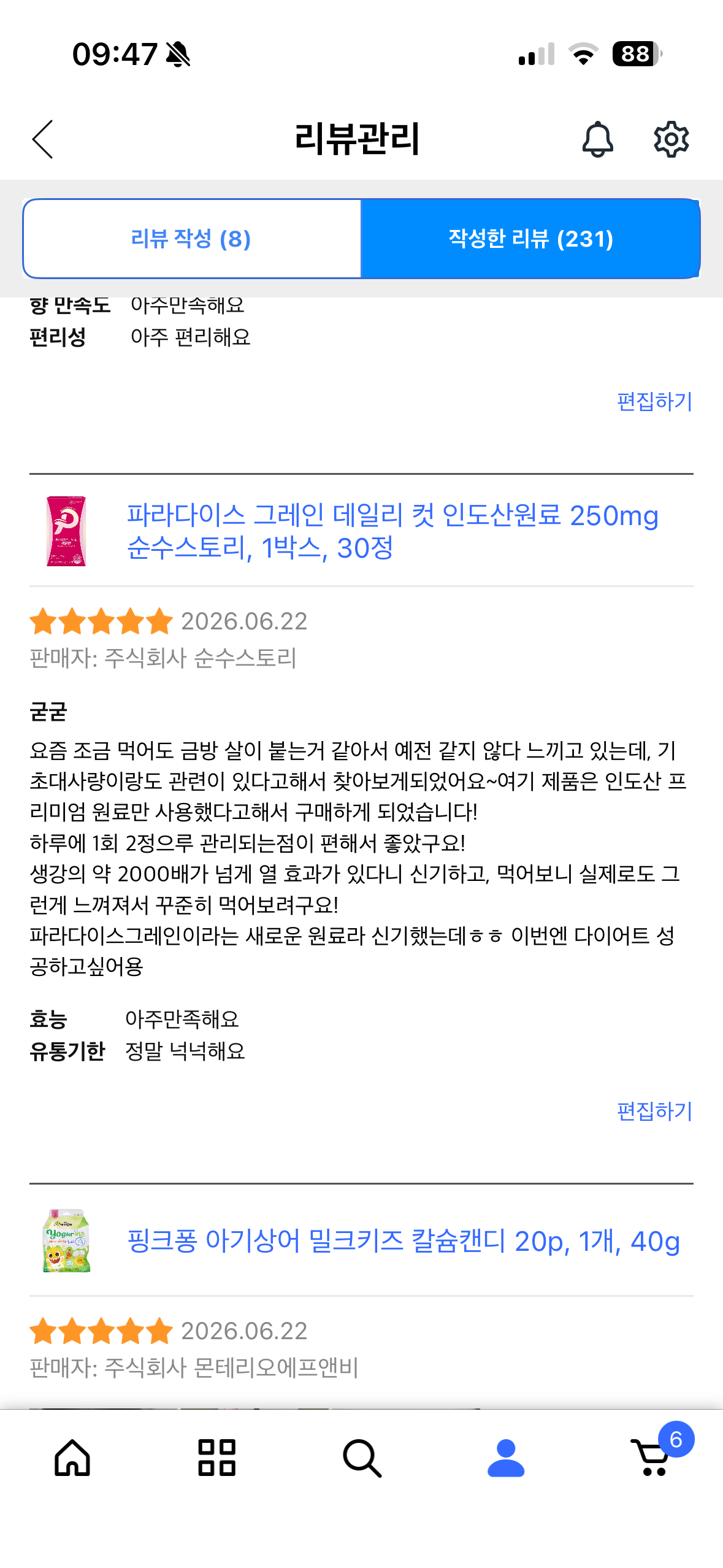 [텍스트리뷰] 파라다이스 그레인 데일리 컷 250mg (30정/2주분)