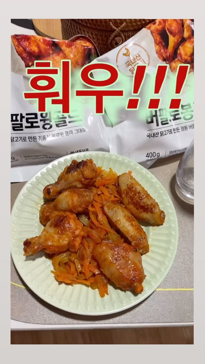 #협찬 
퍽퍽살 헤이터 로쒀...☆
닭은 무조건 다리살, 윙, 봉만 먹는데
마니커... 버팔로윙, 봉골드...🍗
완전 취향저격!!!

요즘은 여기저기 브랜드에서 윙,봉 제품이 많이 나오는디
진짜 젤 맛있다 마니커!
역시는 역시인가😚

간도 쎄지 않고 딱 좋은데다가
한입 앙 베물어도
뼈근처 오돌뼈 발골 할때도 
누린내가 1도 안난다 大박!!!

나 임𝘿𝙤𝙡𝙥𝙝𝙞𝙣...☆
이제 냉동 윙봉 거기 말고 마니커로 정착 하기로 해🫶🏻
.
.
#마니커에프앤지 #신제품 #버팔로윙골드 #버팔로봉골드 #버팔로윙 #버팔로봉 #버팔로스틱 #버팔로윙봉 #간식 #맥주안주 #야식 #홈술 #간편식 #국내산 #치킨