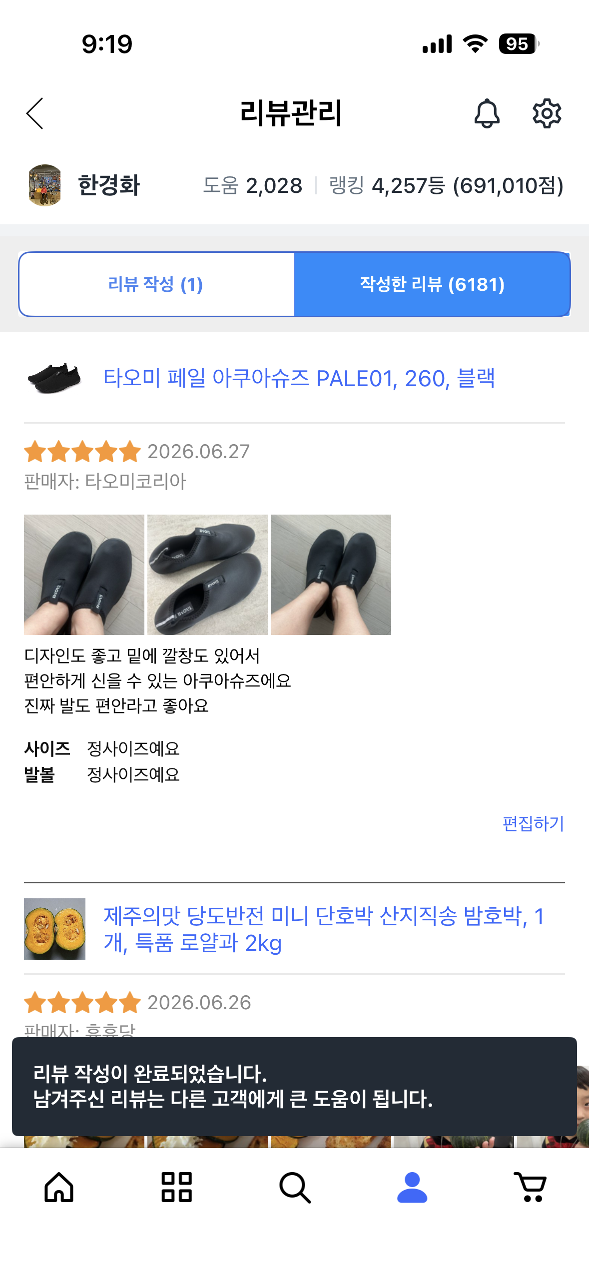 [TAOMI] 페일 아쿠아슈즈