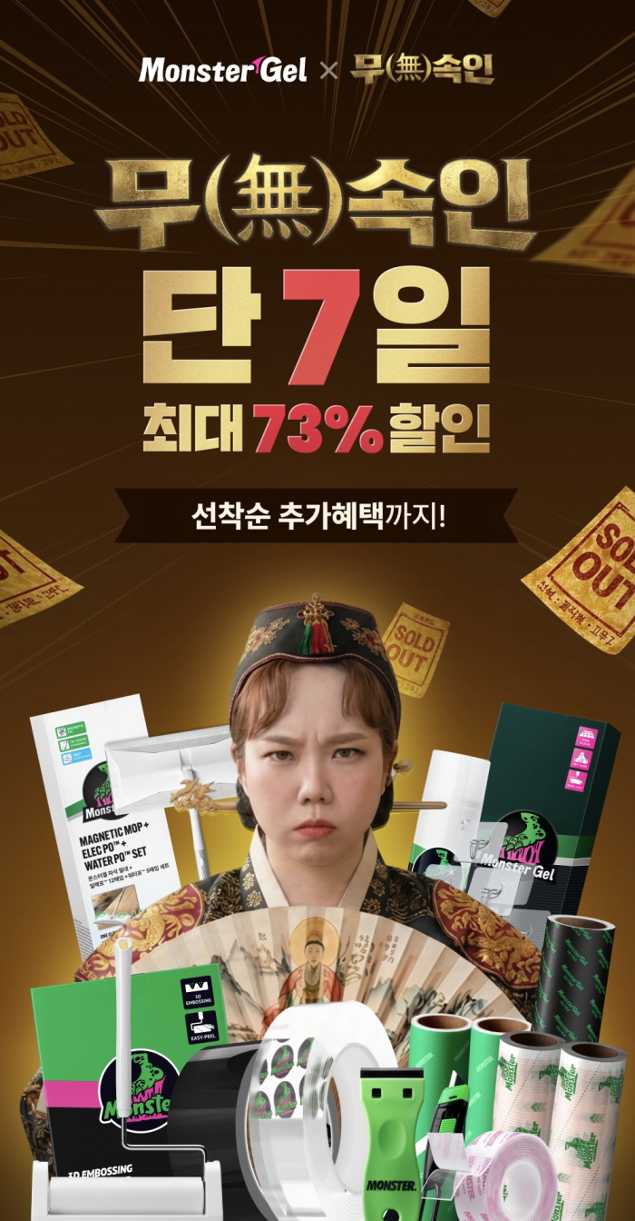 몬스터갤 돌돌이 블로그 기자단 모집