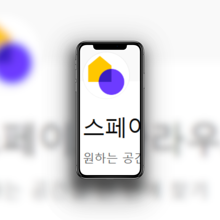 스페이스클라우드 챗GPT 앱 입점 대화형 공간검색 활용법
