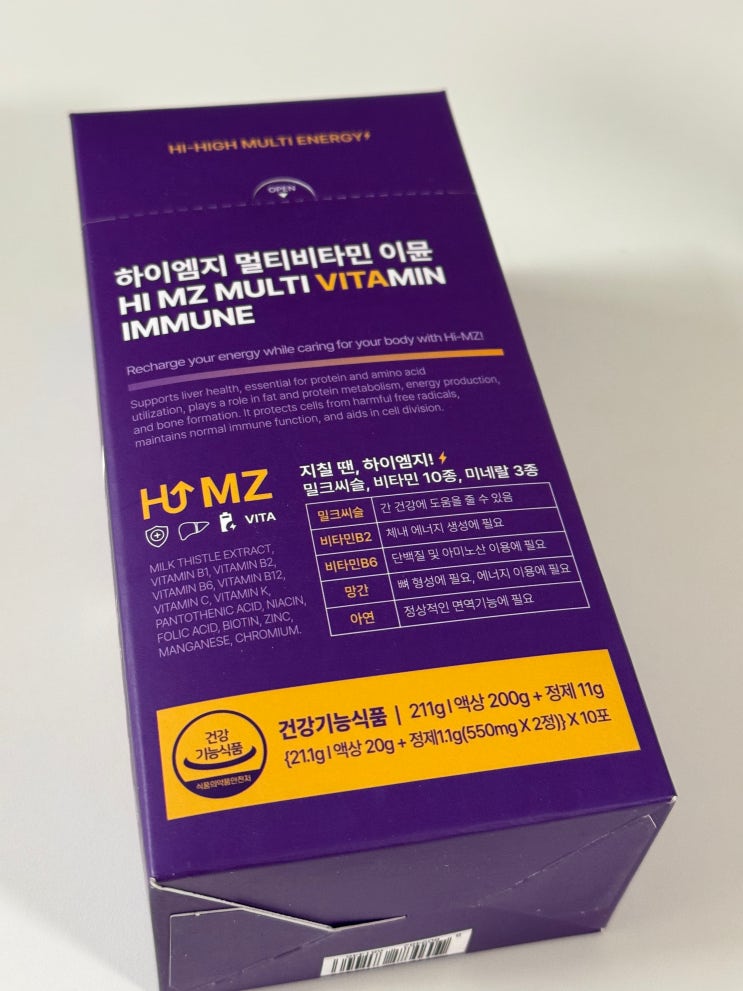 [푸르농] 하이엠지 멀티비타민 이뮨 10일분