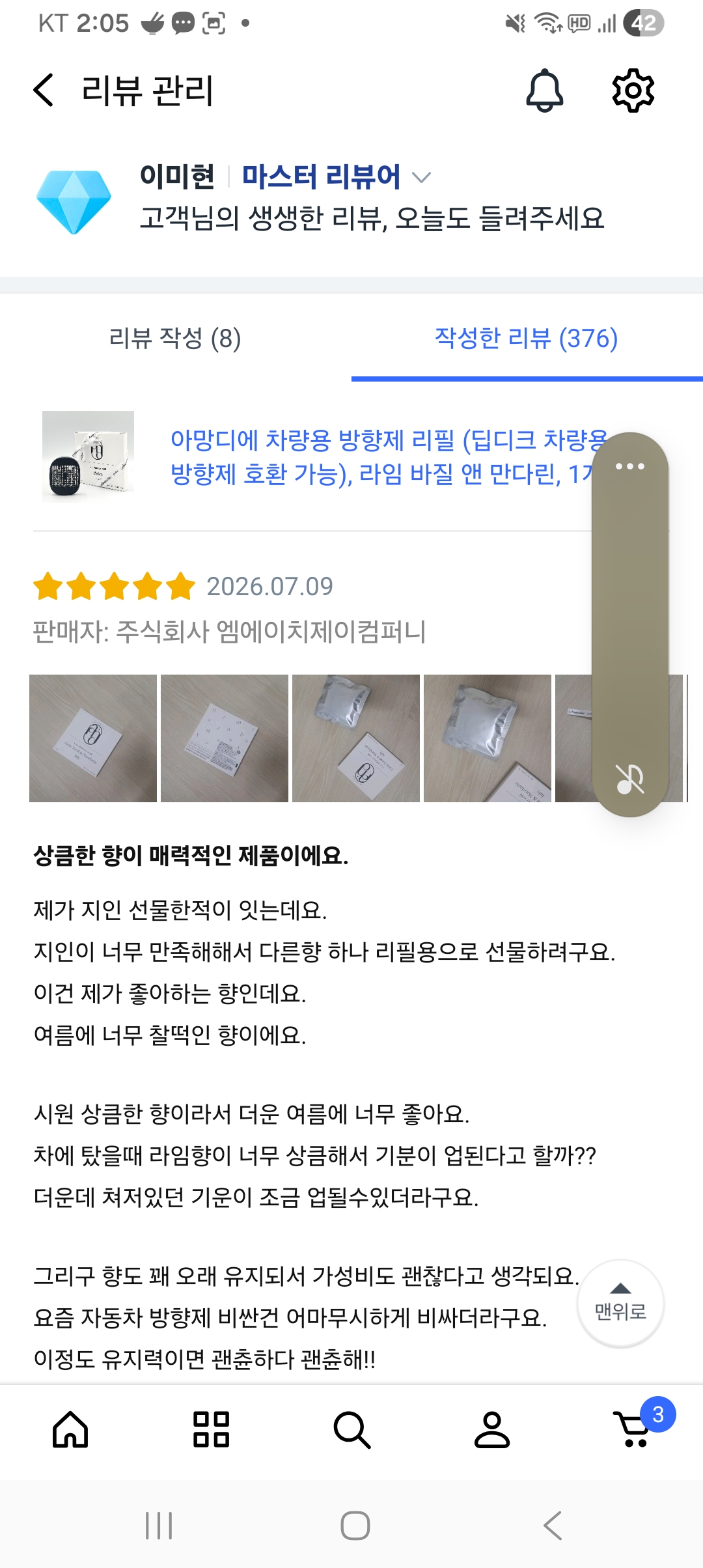 아망디에 차량용 방향제 리필 (딥디크 차량용 방향제 호환 가능), 라임 바질 앤 만다린
