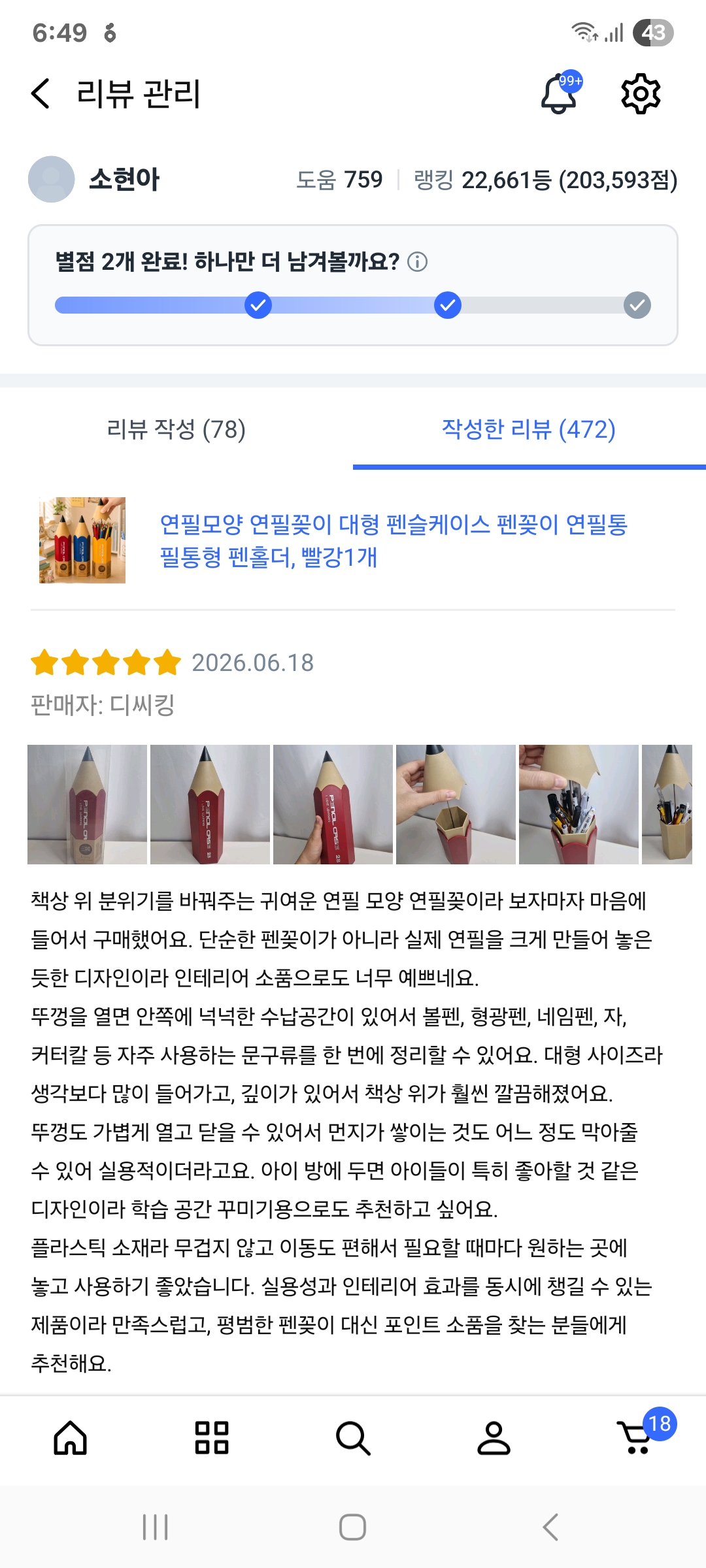 제출 결과물