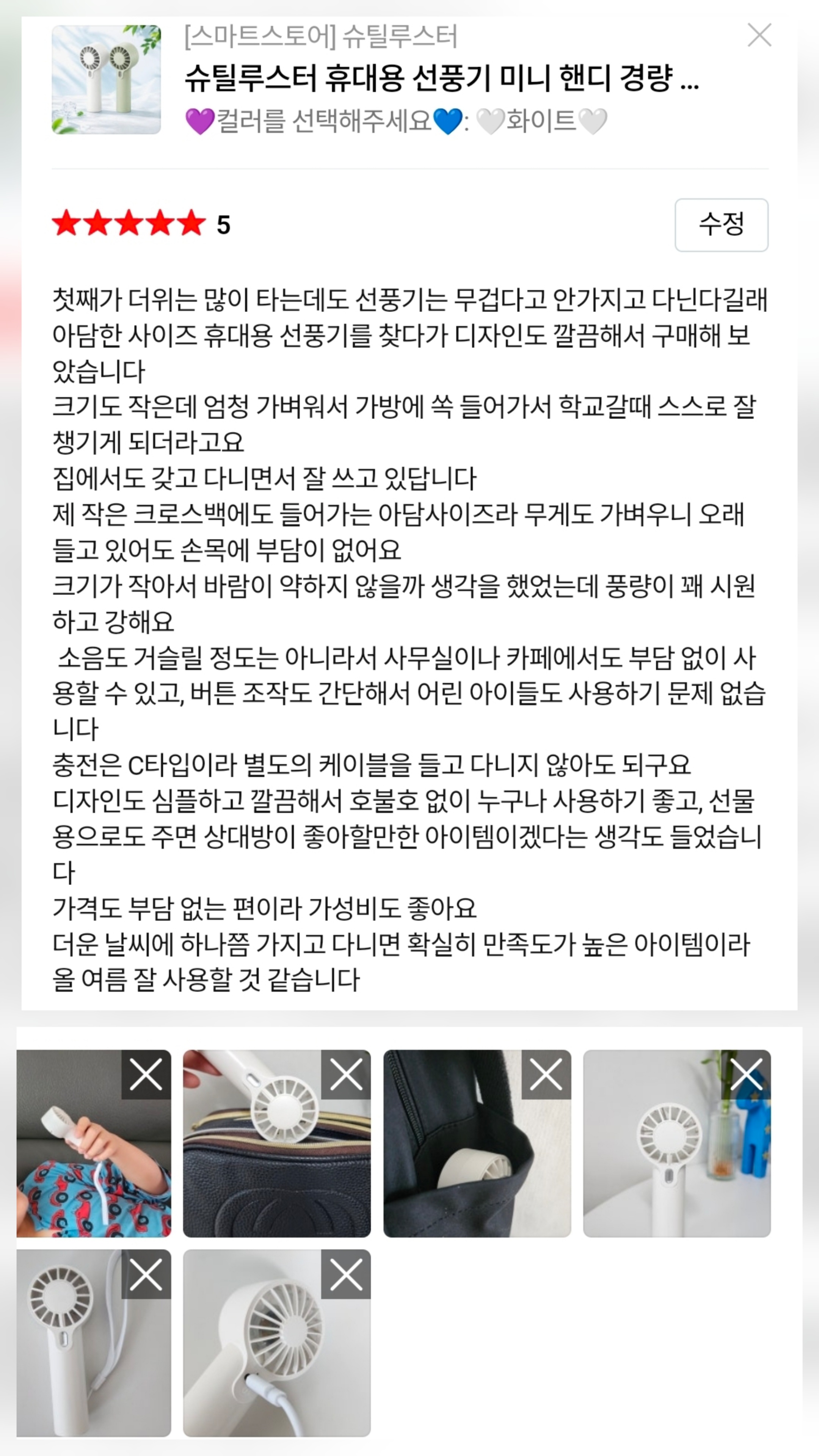 [슈틸루스터] 핸디 쏙선풍기 ST-MF500_스마트스토어