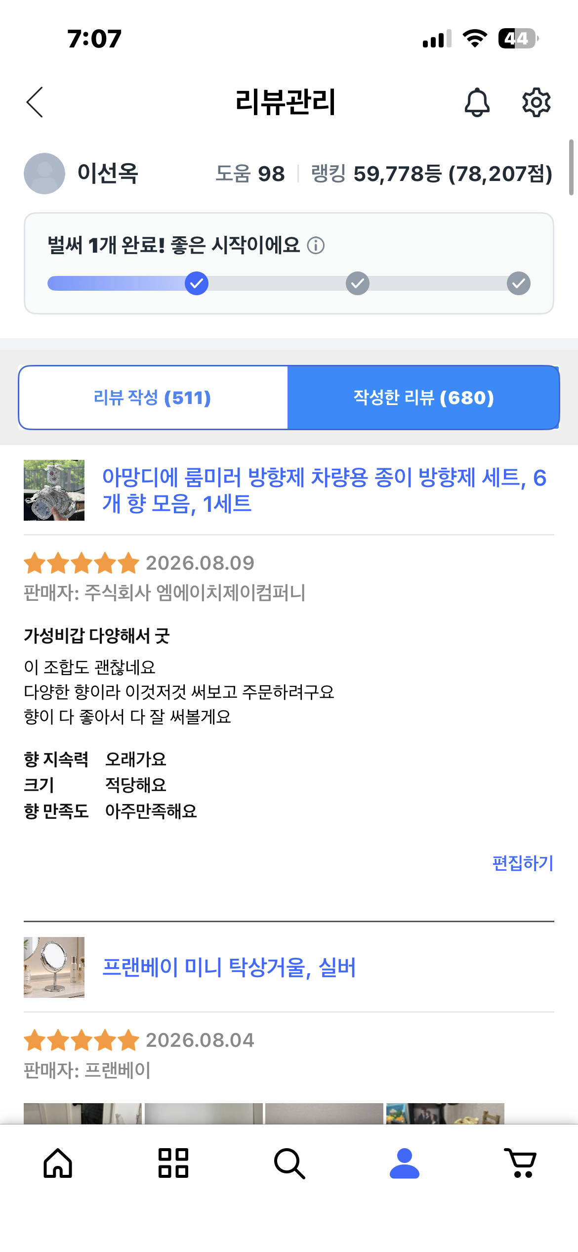아망디에 룸미러 방향제 차량용 종이 방향제 세트, 6개 향 모음, 1세트
