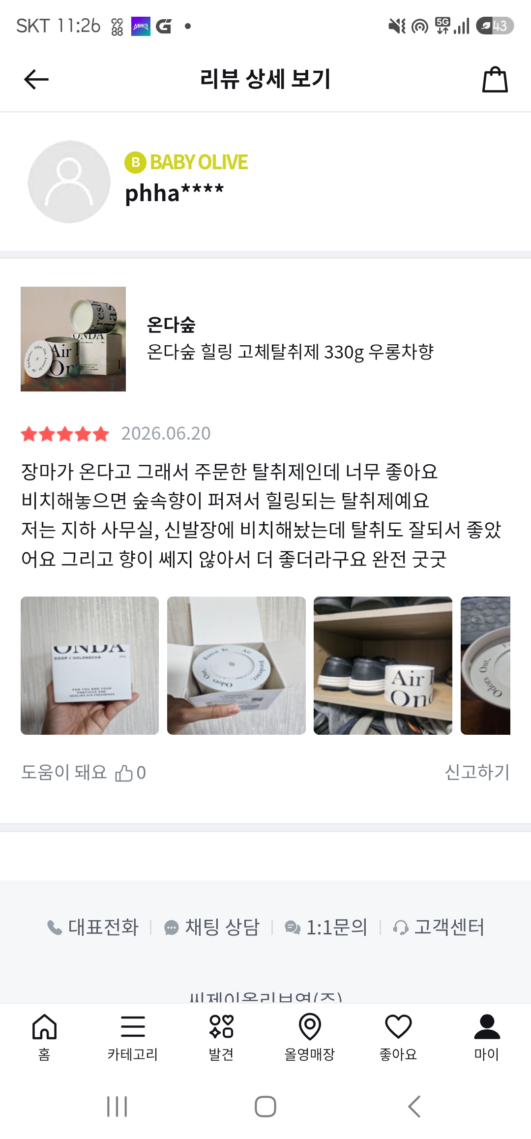 제출 결과물