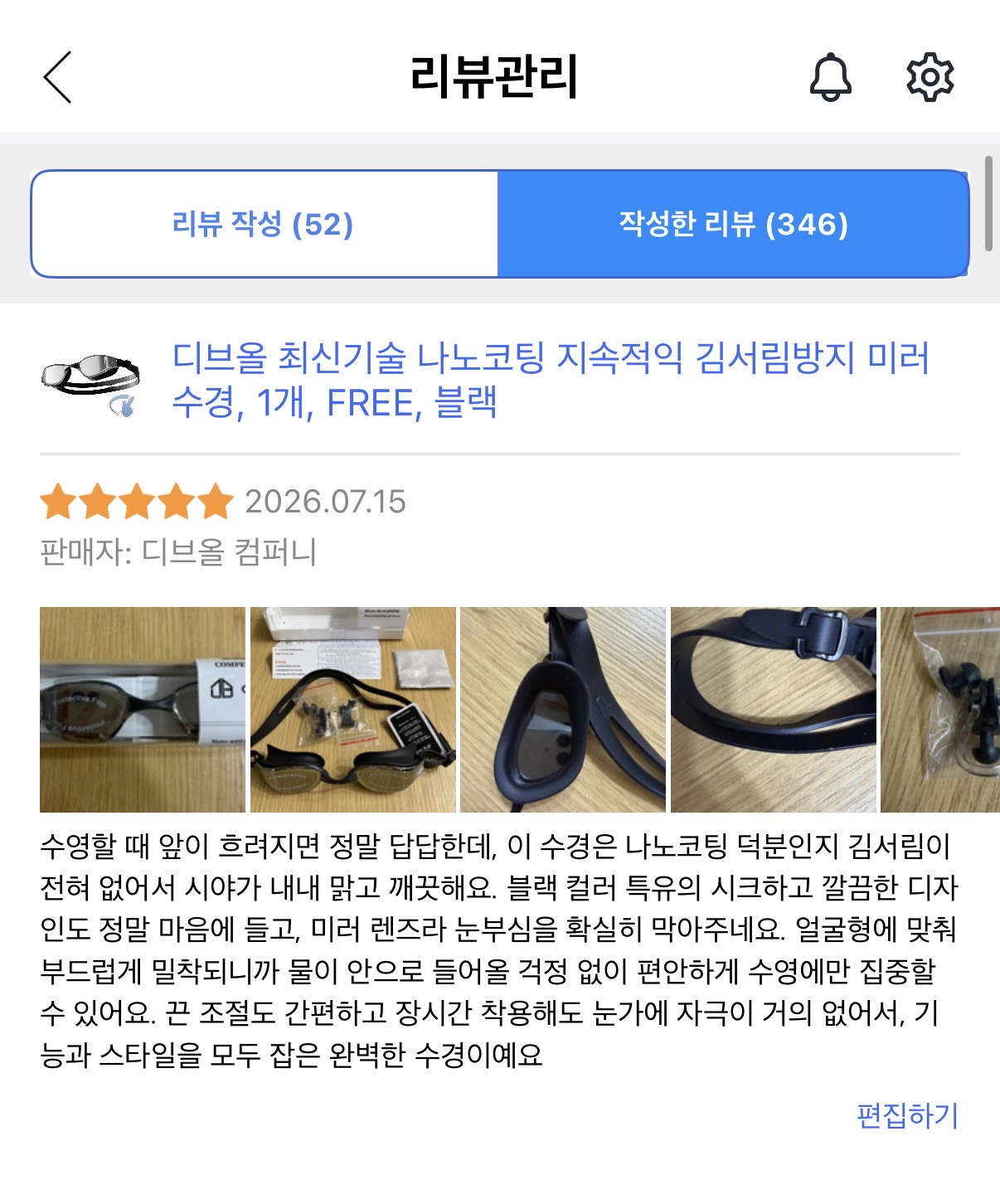 디브올 최신기술 나노코팅 지속적익 김서림방지 미러 수경