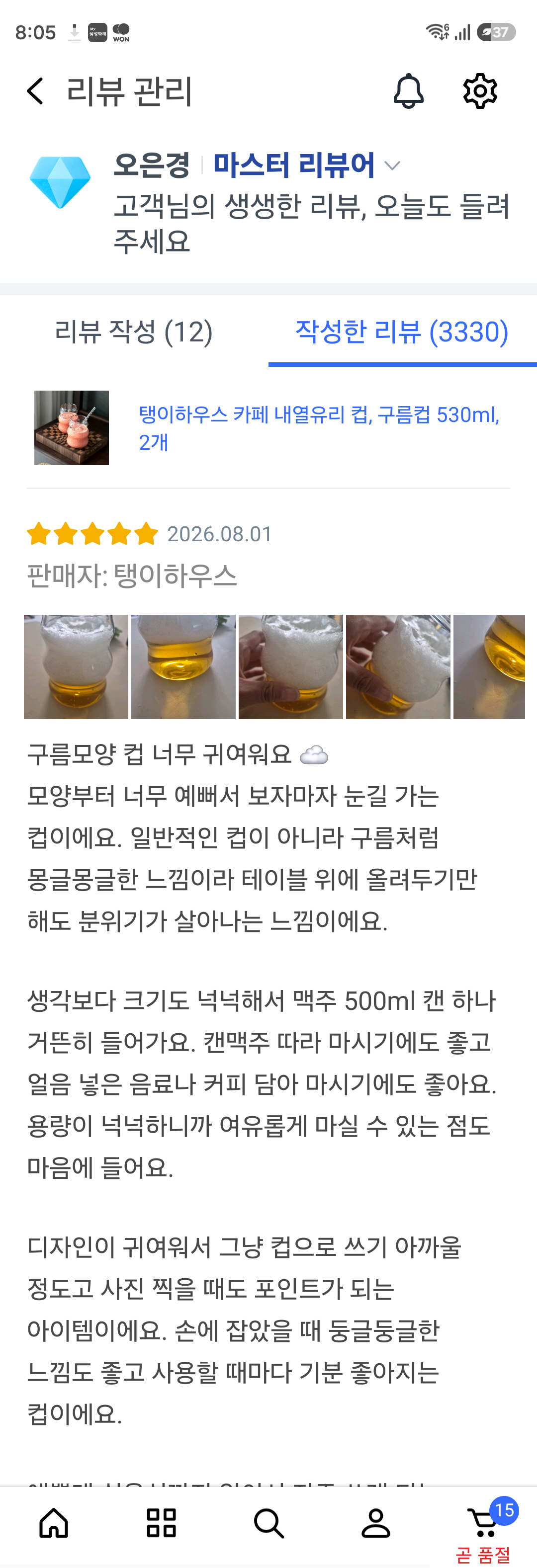 [탱이하우스] 내열 유리컵