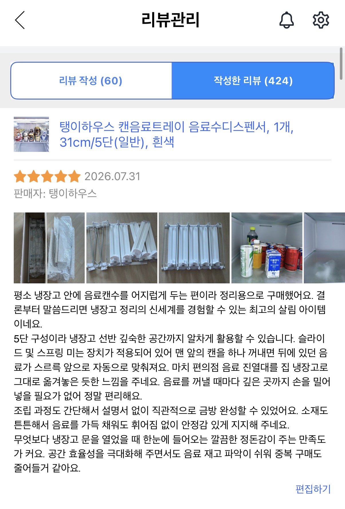탱이하우스 캔음료트레이 음료수디스펜서