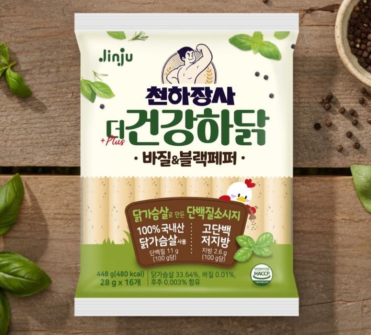 어릴 적 천하장사 소시지가 이렇게 변했다니, 고단백간식 더건강하닭 바질&블랙페퍼 간편간식 후기