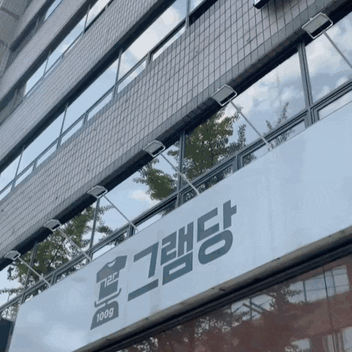 깨끗하고 고품질의 구제 빈티지샵 잠실 그램당 갔다왔어요