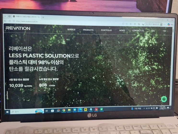 친환경 패키지 원스톱 솔루션, 브랜드 맞춤 전략 제시! 리스튜디오
