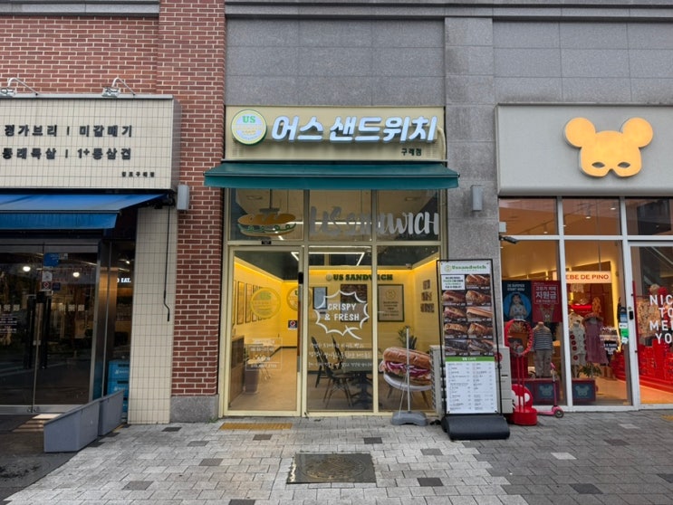 [어스 샌드위치] : 구래동 맛집 / 김포 샌드위치 / 구래동 샌드위치