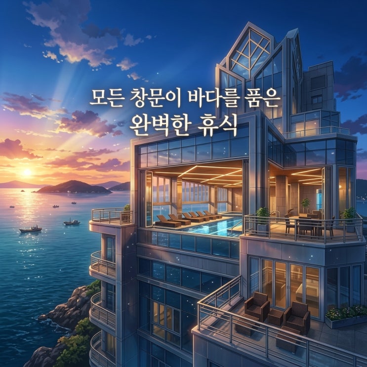 여수 히든베이호텔 가성비 좋은 직거래 예약 꿀팁 및 디럭스 더블룸 후기