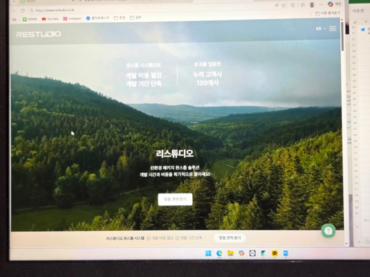 기업 실무자를 위한 친환경 패키지 디자인 및 PPWR 수출 규제 대응 솔루션, 리스튜디오(RESTUDIO)